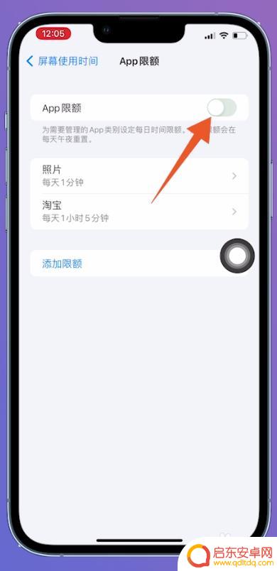 怎么删除苹果手机屏幕使用时间记录 怎样消除苹果手机屏幕使用时间记录
