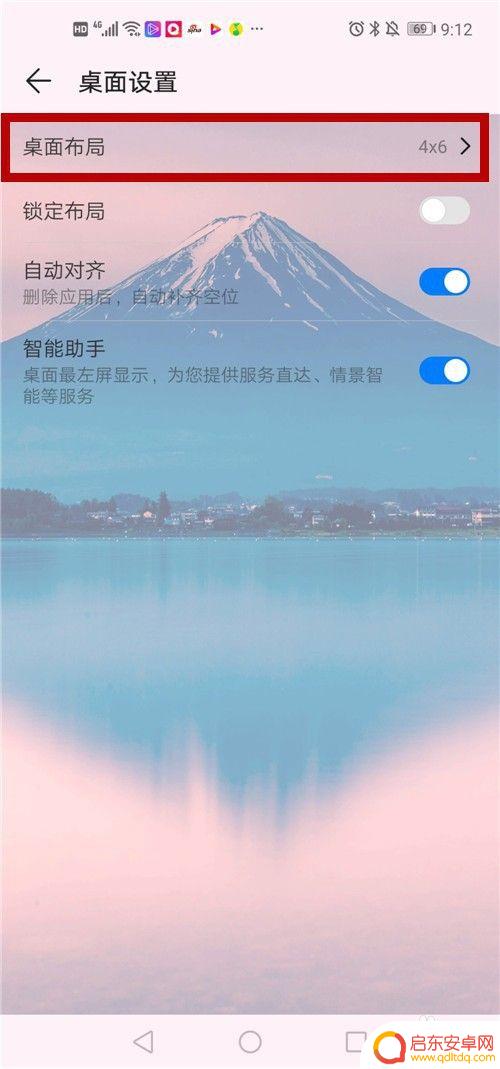 如何调手机上的桌面布局 如何调整手机桌面的图标布局