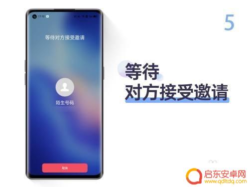 手机如何开启远程协作 如何在OPPO手机上启用远程协助功能