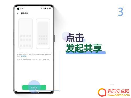 手机如何开启远程协作 如何在OPPO手机上启用远程协助功能