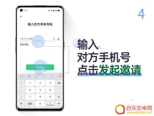 手机如何开启远程协作 如何在OPPO手机上启用远程协助功能