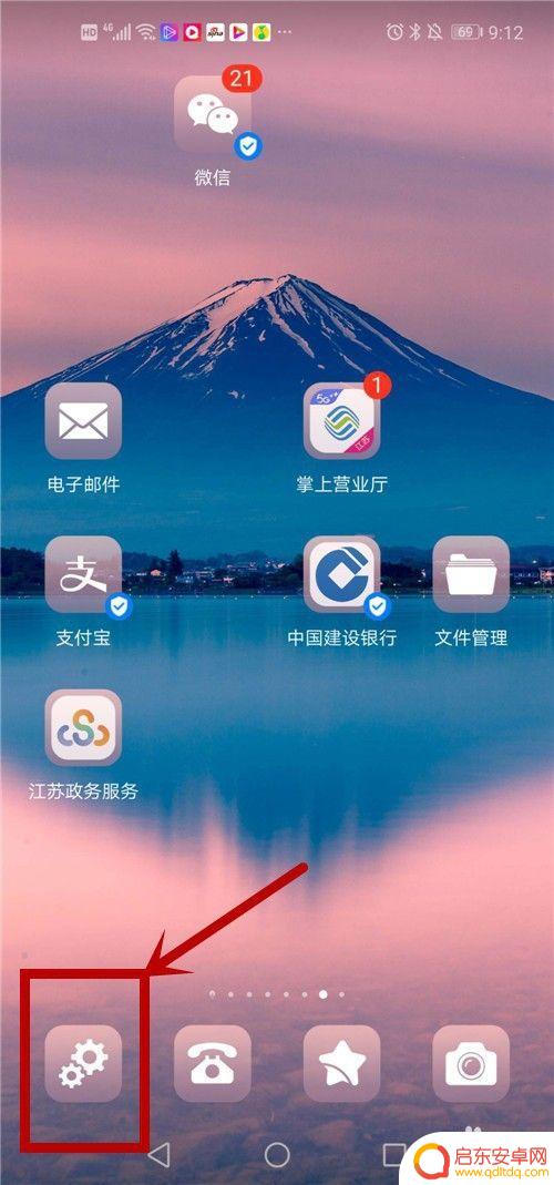 如何调手机上的桌面布局 如何调整手机桌面的图标布局