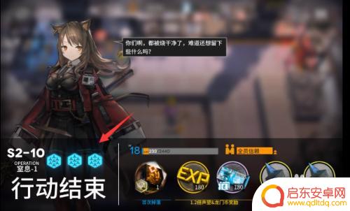 明日方舟 s2-10 明日方舟s2-10攻略怎么过