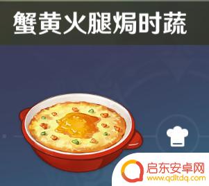原神厨师 原神全烹饪攻略