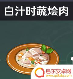 原神厨师 原神全烹饪攻略
