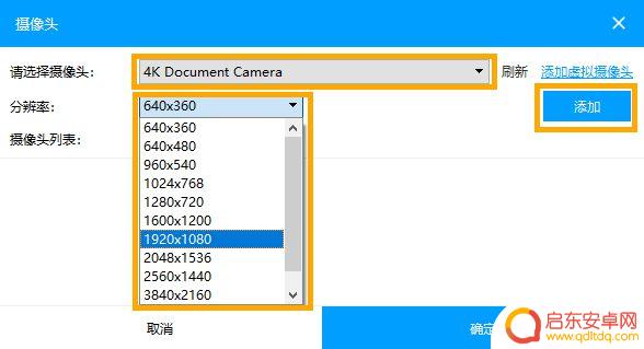 万能手机录屏软件 免费的电脑录屏软件中如何进行EV录屏