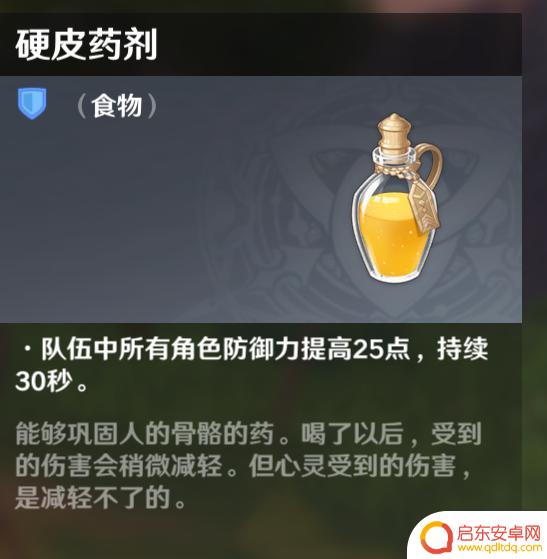 原神厨师 原神全烹饪攻略