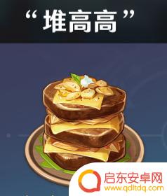 原神厨师 原神全烹饪攻略