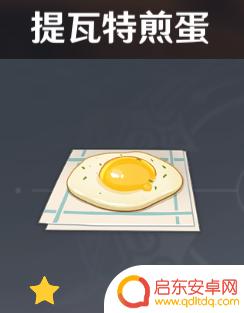 原神厨师 原神全烹饪攻略