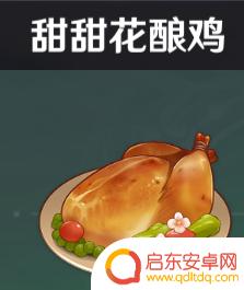 原神厨师 原神全烹饪攻略