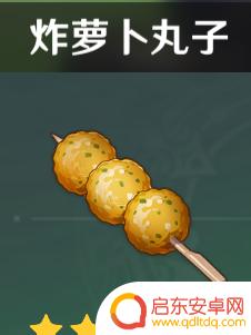 原神厨师 原神全烹饪攻略