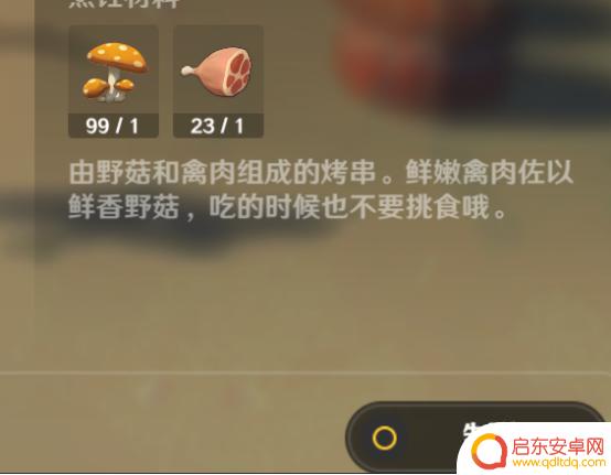 原神厨师 原神全烹饪攻略