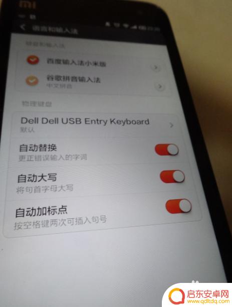 手机键盘如何使用鼠标功能 手机通过蓝牙连接鼠标和键盘