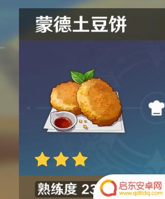 原神厨师 原神全烹饪攻略