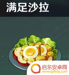原神厨师 原神全烹饪攻略