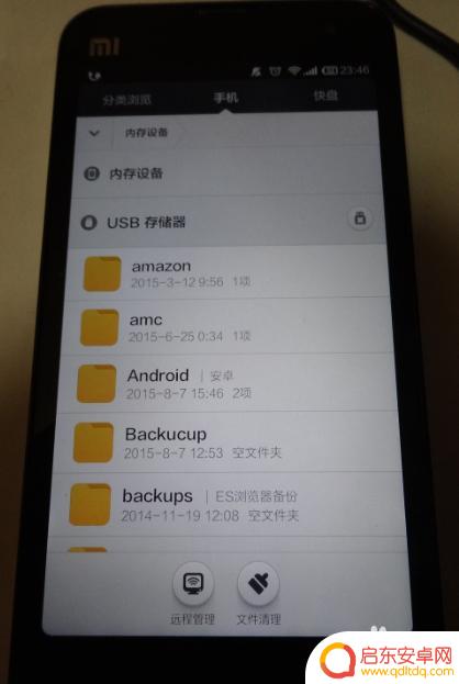 手机键盘如何使用鼠标功能 手机通过蓝牙连接鼠标和键盘