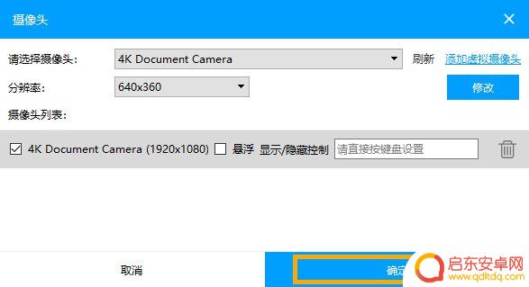 万能手机录屏软件 免费的电脑录屏软件中如何进行EV录屏