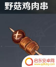 原神厨师 原神全烹饪攻略