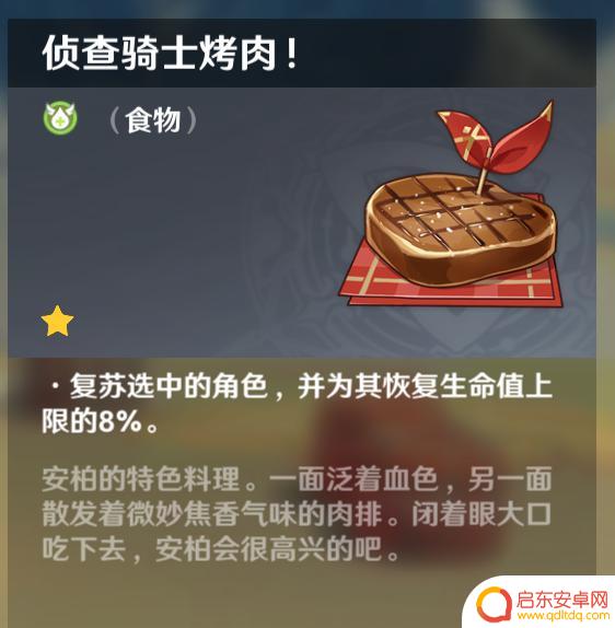 原神厨师 原神全烹饪攻略