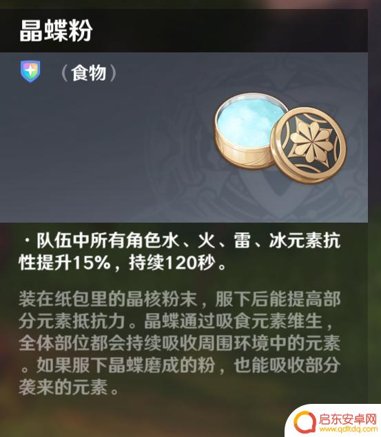 原神厨师 原神全烹饪攻略