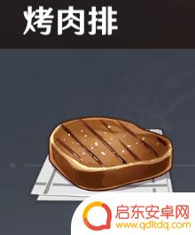 原神厨师 原神全烹饪攻略