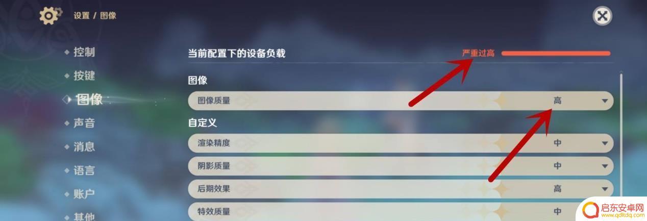 原神最高画质怎么调 《原神》画质设置优化技巧