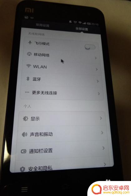 手机键盘如何使用鼠标功能 手机通过蓝牙连接鼠标和键盘