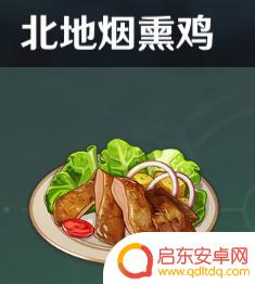 原神厨师 原神全烹饪攻略
