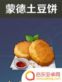 原神厨师 原神全烹饪攻略