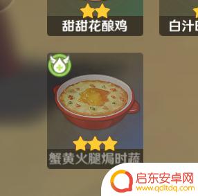 原神厨师 原神全烹饪攻略