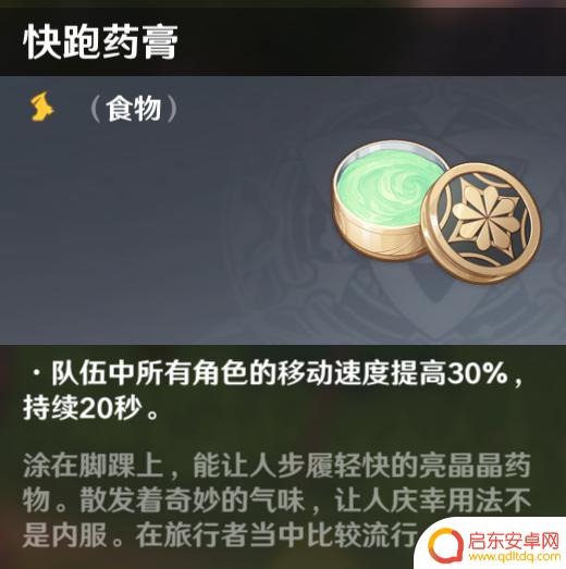原神厨师 原神全烹饪攻略