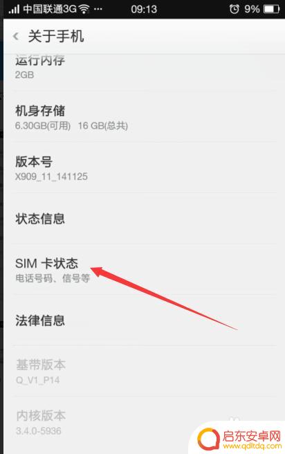 如何知道自己手机的号码 怎么找到自己的手机号码