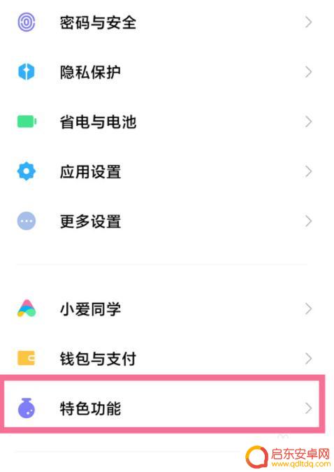 手机分身通知栏怎么关 小米手机分身通知怎样关闭