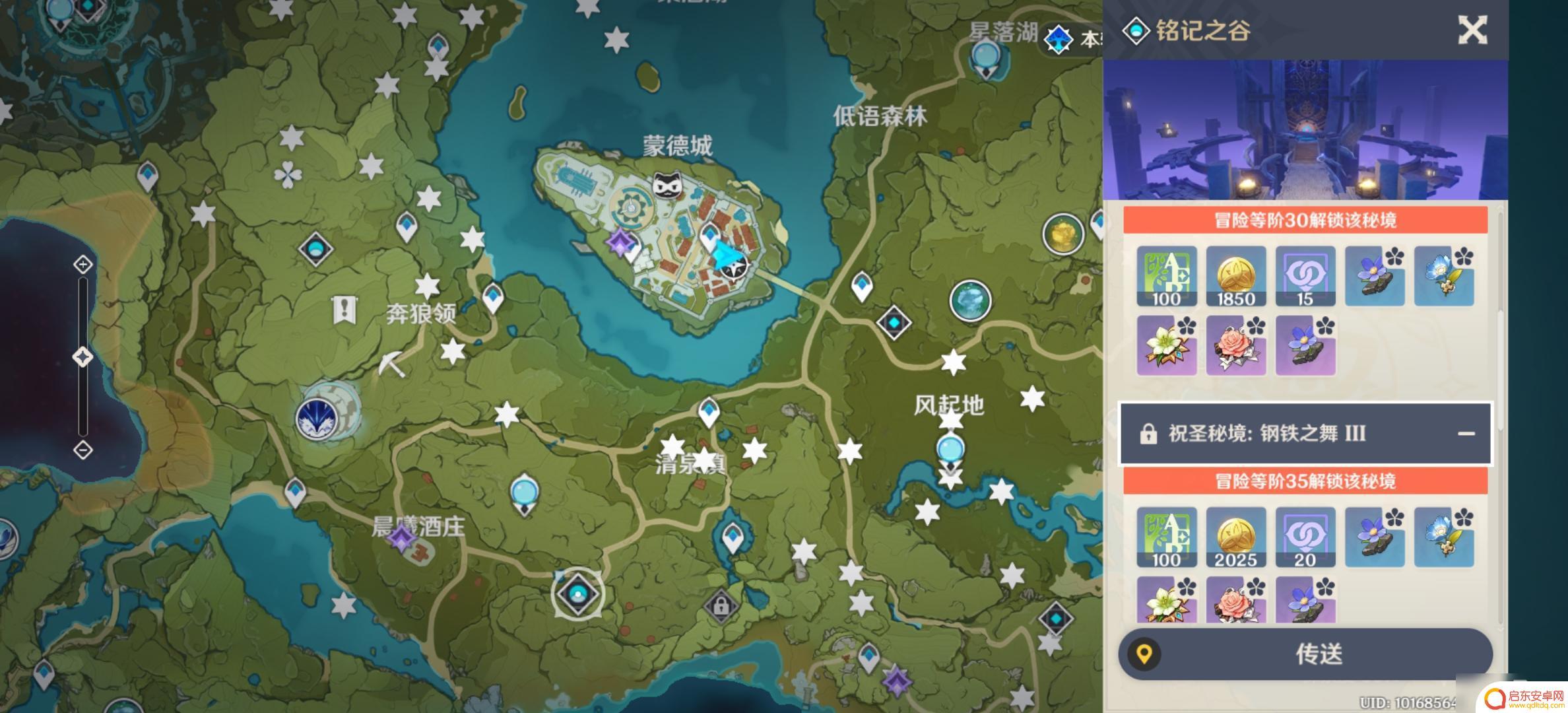 原神第七章通关3次任意精通秘境 《原神》三次通关任意祝圣秘境攻略位置分享