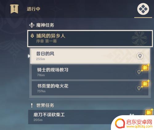 原神如何跟踪别人打架的技巧及攻略