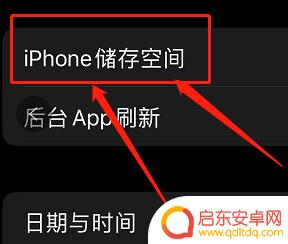 苹果手机的app与数据在哪 苹果app数据存储在哪里
