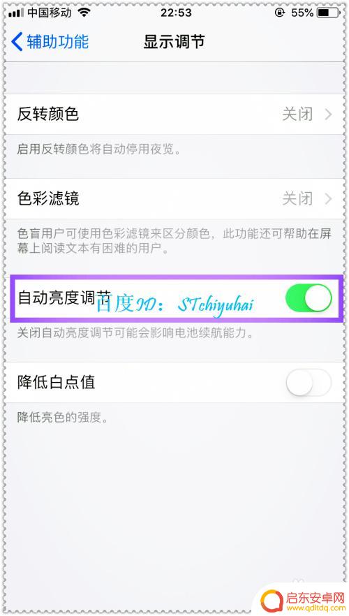 苹果手机背部光感怎么设置 iPhone光线感应器设置教程
