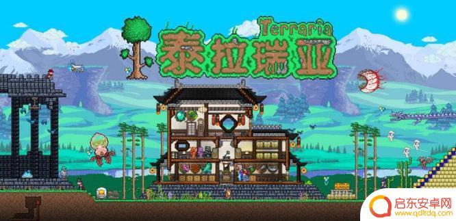 泰拉瑞亚手游搭建服务器 泰拉瑞亚手机版如何创建服务器