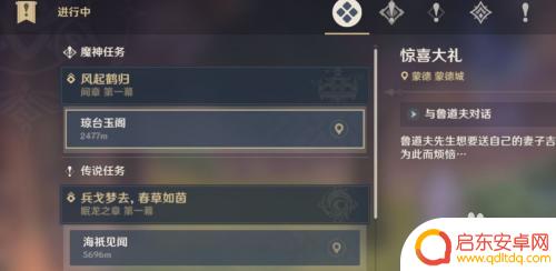 原神怎么找到北斗人物？详细指南只在这里！