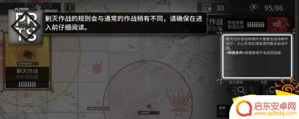 明日方舟小剿灭在哪 明日方舟剿灭作战难度