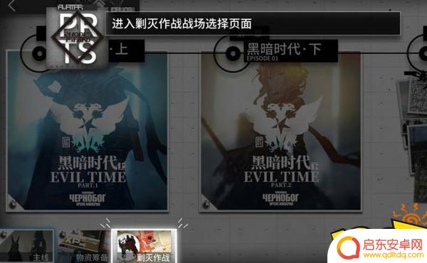 明日方舟小剿灭在哪 明日方舟剿灭作战难度