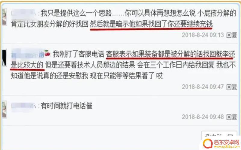 逆水寒手游装备分解错了能找回吗 逆水寒装备分解后能否找回