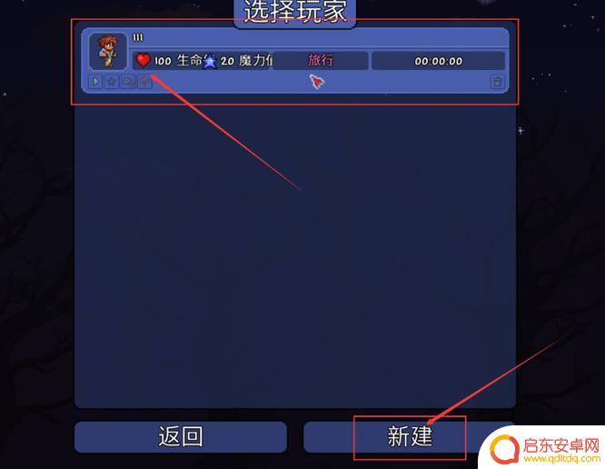 泰拉瑞亚手游搭建服务器 泰拉瑞亚手机版如何创建服务器