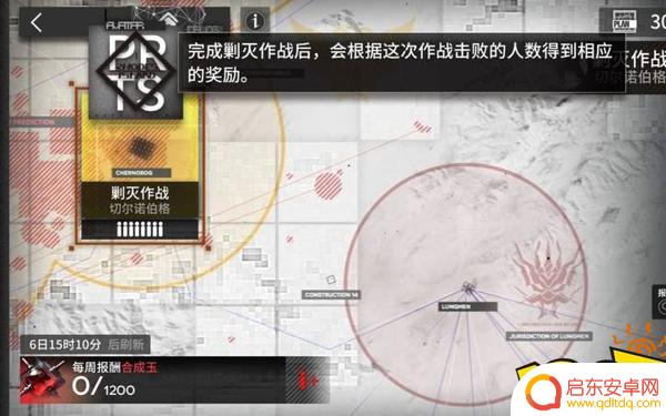 明日方舟小剿灭在哪 明日方舟剿灭作战难度