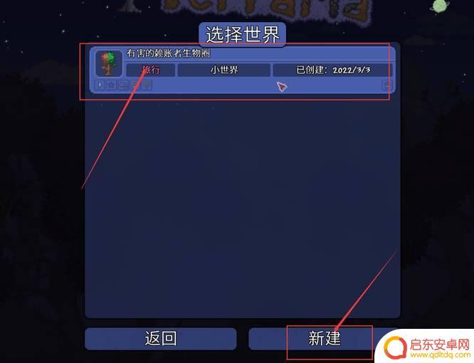 泰拉瑞亚手游搭建服务器 泰拉瑞亚手机版如何创建服务器