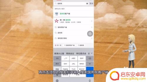 核酸怎么在手机查询结果 手机查核酸检测结果的步骤