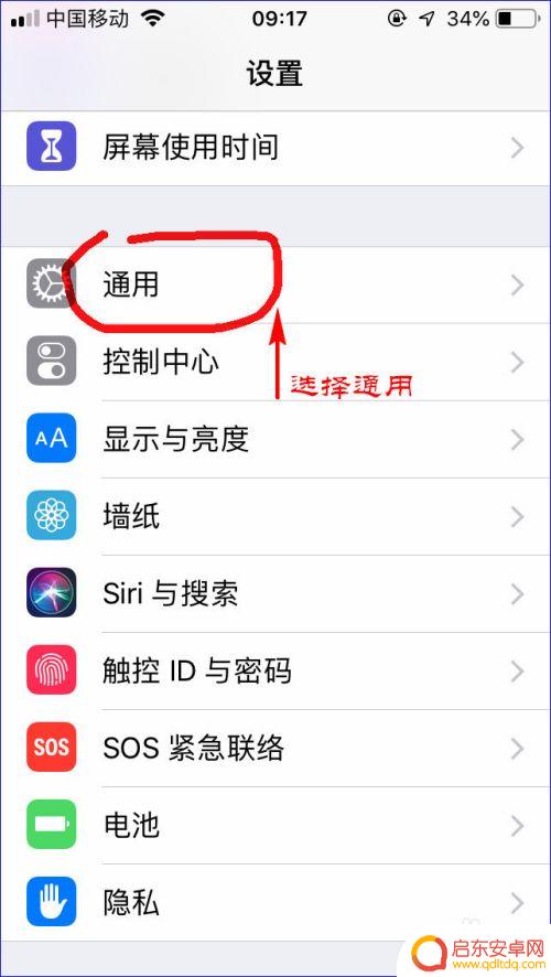 苹果手机怎么摇出撤销 iPhone手机摇一摇撤销功能怎么关闭