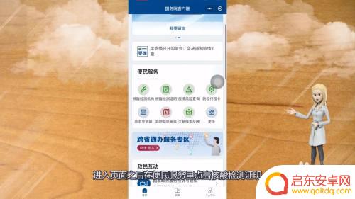 核酸怎么在手机查询结果 手机查核酸检测结果的步骤