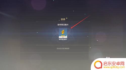 原神 黄玉转化最全攻略!黄玉怎么转化?详细步骤教程!