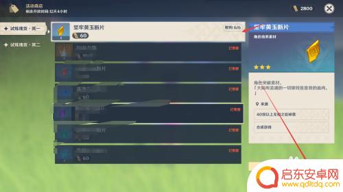 原神 黄玉转化最全攻略!黄玉怎么转化?详细步骤教程!
